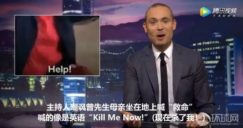 瑞典電視臺節(jié)目引發(fā)外交風(fēng)波 幽默與尊重的界限何在？